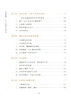 古道遺城：茶馬古道巍山古城考察（簡體書）