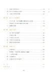 古道遺城：茶馬古道巍山古城考察（簡體書）