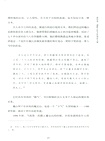 古道遺城：茶馬古道巍山古城考察（簡體書）