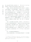 古道遺城：茶馬古道巍山古城考察（簡體書）