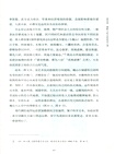 古道遺城：茶馬古道巍山古城考察（簡體書）
