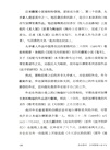 怪異獵奇：世界推理小說全史（簡體書）