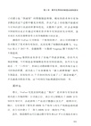 精益製造091：製造業平臺戰略（簡體書）