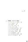 創業思維：從0到1的實戰筆記(DFYX)（簡體書）