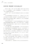 創業思維：從0到1的實戰筆記(DFYX)（簡體書）