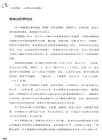 創業思維：從0到1的實戰筆記(DFYX)（簡體書）