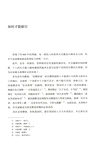 歷史的方向（簡體書）
