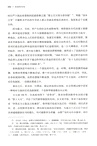 歷史的方向（簡體書）