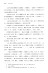 歷史的方向（簡體書）