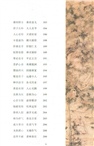 圍爐夜話（簡體書）