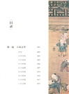 了凡四訓（簡體書）