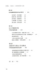明理精工 鑄魂育人：高校建設探索與實踐(RMLH)（簡體書）