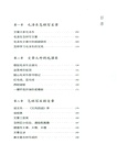 毛澤東怎樣寫文章（簡體書）