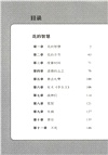 花的智慧（簡體書）