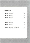 花的智慧（簡體書）
