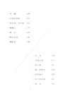 最後的邀請(RMLH)（簡體書）