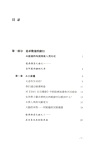 能源文明史(簡體書)