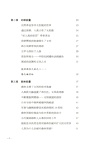 能源文明史(簡體書)