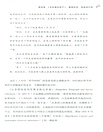 時間在說謊：一部時間創造史（簡體書）