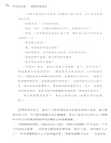時間在說謊：一部時間創造史（簡體書）