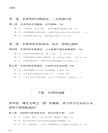 未來性：人類文明尺度的溯源與演化（簡體書）
