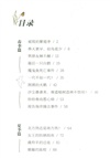 動物的四季來信（簡體書）