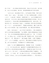 行客萬里:我與世界對話(二)(簡體書)