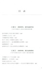 金脈：中國現代金融制度的求索與奠基（簡體書）
