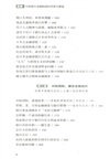 金脈：中國現代金融制度的求索與奠基（簡體書）