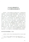 遺落的文化史：中國近代商業精英辦報辦刊經典案例（簡體書）