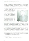 遺落的文化史：中國近代商業精英辦報辦刊經典案例（簡體書）