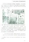 遺落的文化史：中國近代商業精英辦報辦刊經典案例（簡體書）