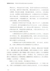 遺落的文化史：中國近代商業精英辦報辦刊經典案例（簡體書）