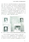 遺落的文化史：中國近代商業精英辦報辦刊經典案例（簡體書）
