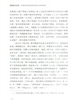 遺落的文化史：中國近代商業精英辦報辦刊經典案例（簡體書）