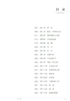 琉璃夢（簡體書）
