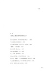 用心：做好小事情，人生大順利（簡體書）