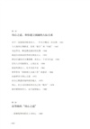 用心：做好小事情，人生大順利（簡體書）