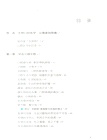致命口腔（簡體書）