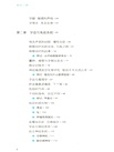 致命口腔（簡體書）