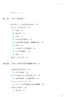 致命口腔（簡體書）