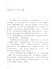 致命口腔（簡體書）