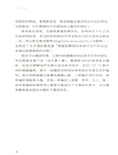 致命口腔（簡體書）
