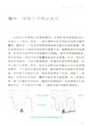 致命口腔（簡體書）