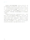 致命口腔（簡體書）