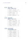 AI全工具提效應用到精通指南（簡體書）