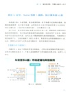 圖解AI極簡變現（簡體書）
