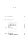 數智時代：學習革命（簡體書）
