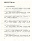 管理不是爲了管人,而是爲了做事(簡體書)
