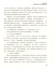管理不是爲了管人,而是爲了做事(簡體書)